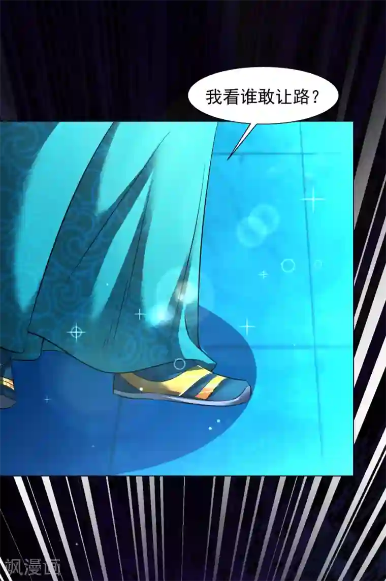 道印第81话 冰宫的规矩