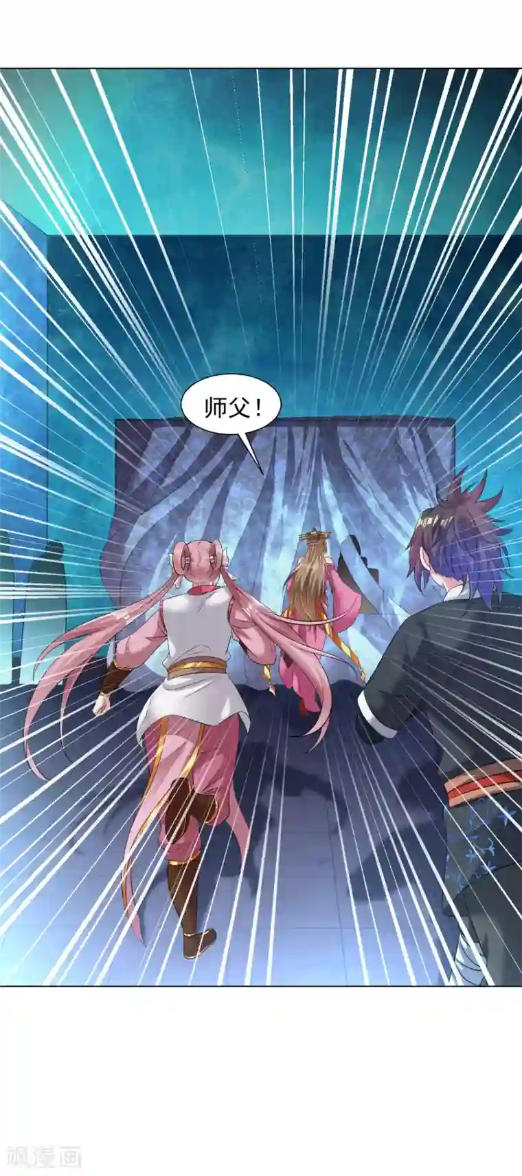 道印第82话 三色之血