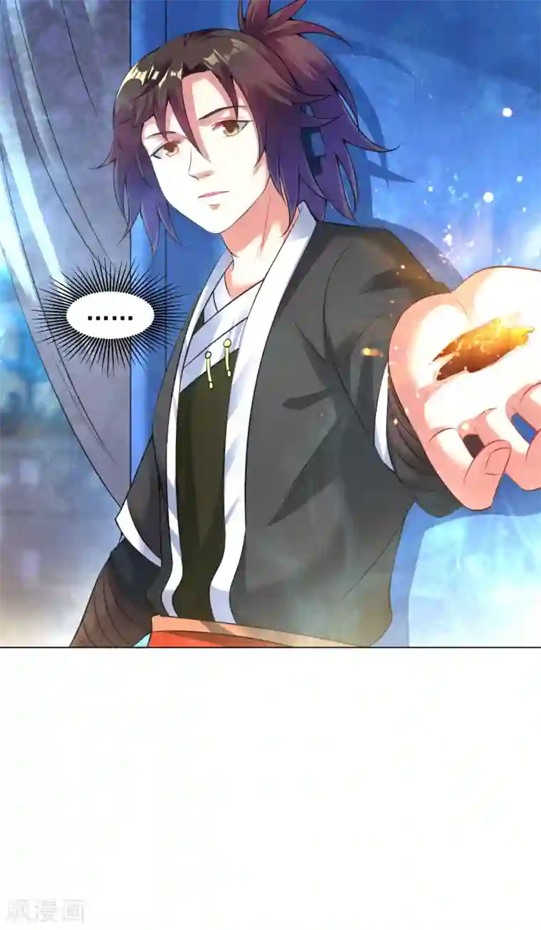 道印第82话 三色之血