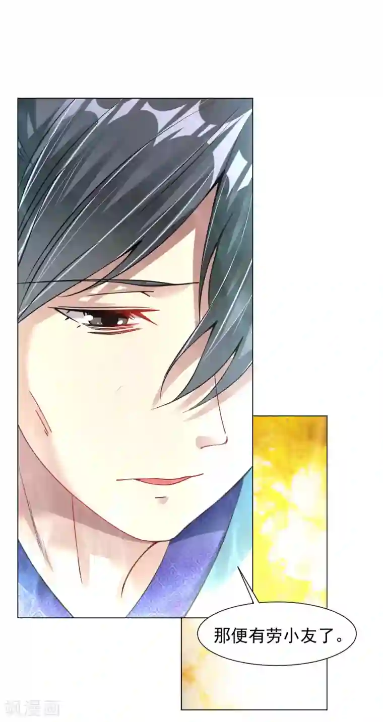 道印第82话 三色之血