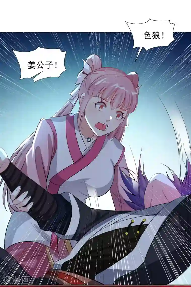 道印第82话 三色之血