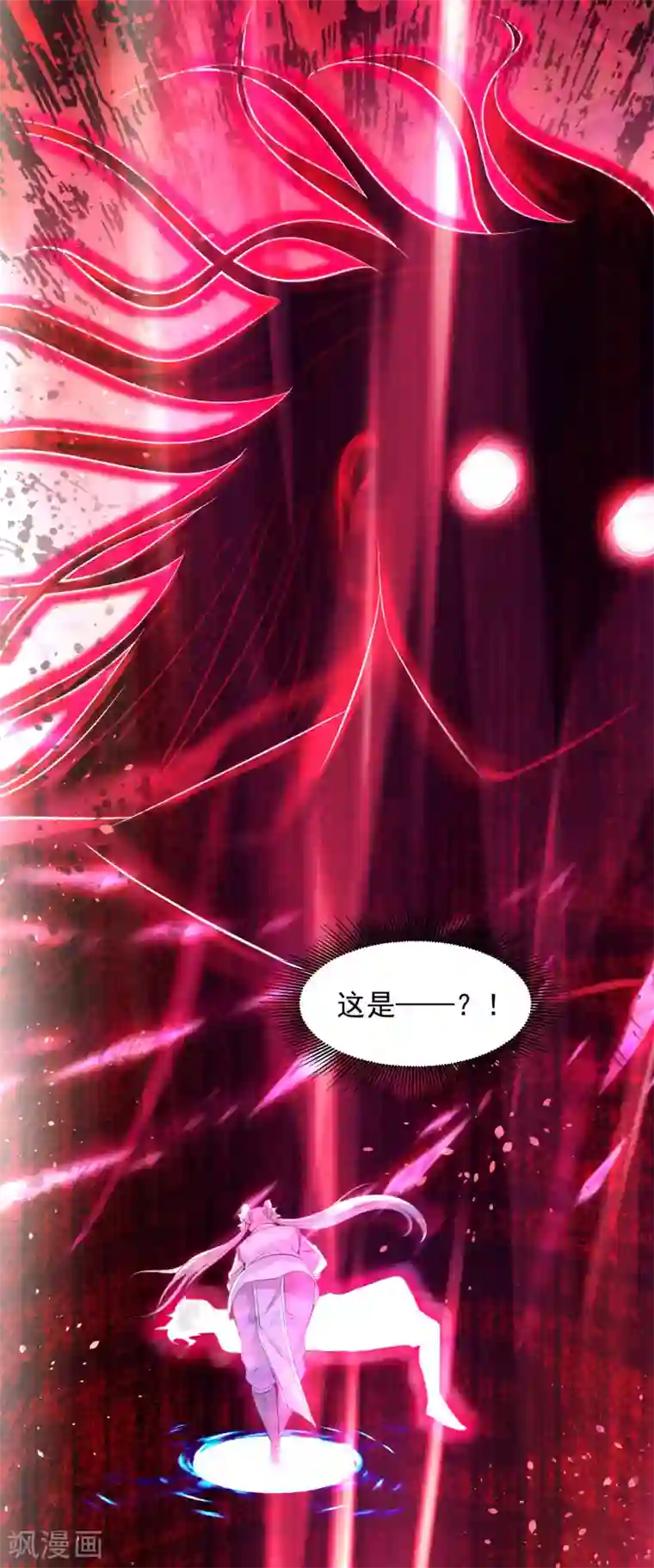 道印第82话 三色之血