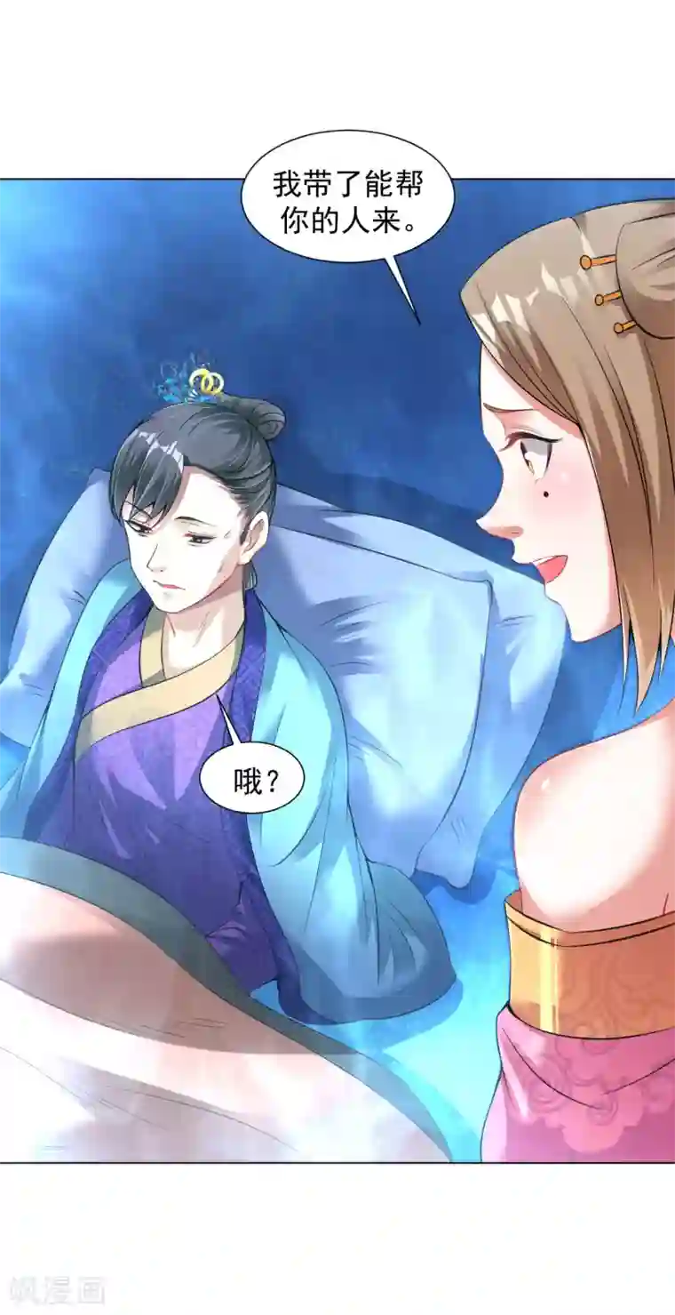 道印第82话 三色之血