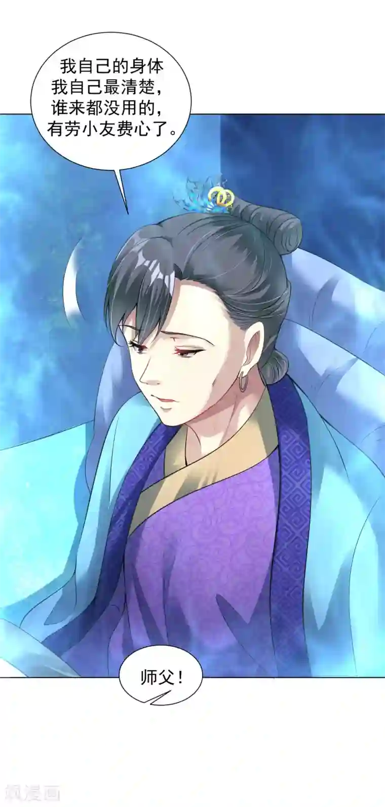 道印第82话 三色之血