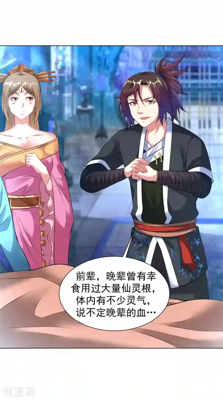 道印第82话 三色之血