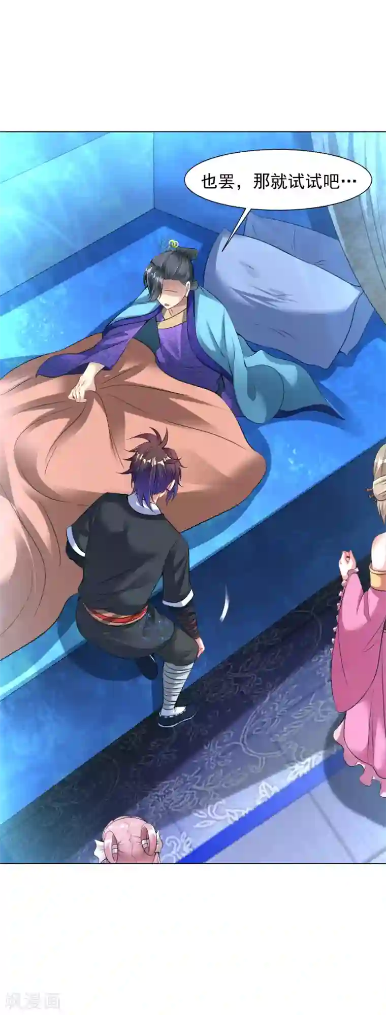 道印第82话 三色之血