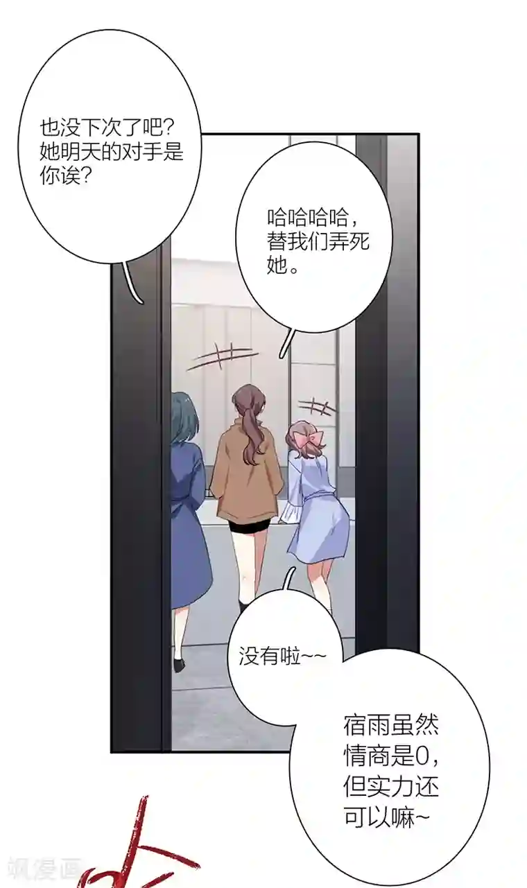 星梦偶像计划第257话