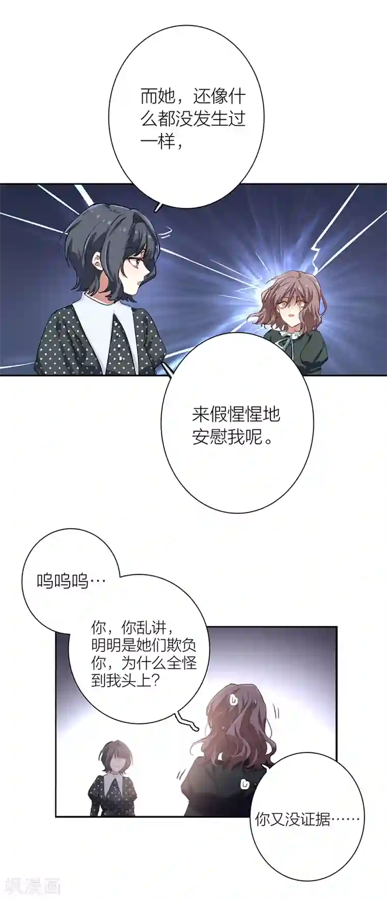 星梦偶像计划第257话
