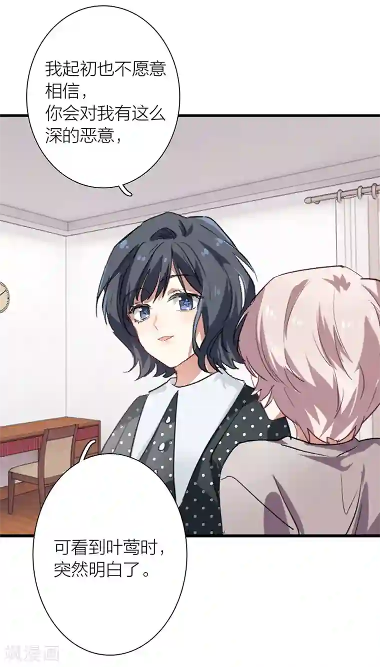 星梦偶像计划第257话