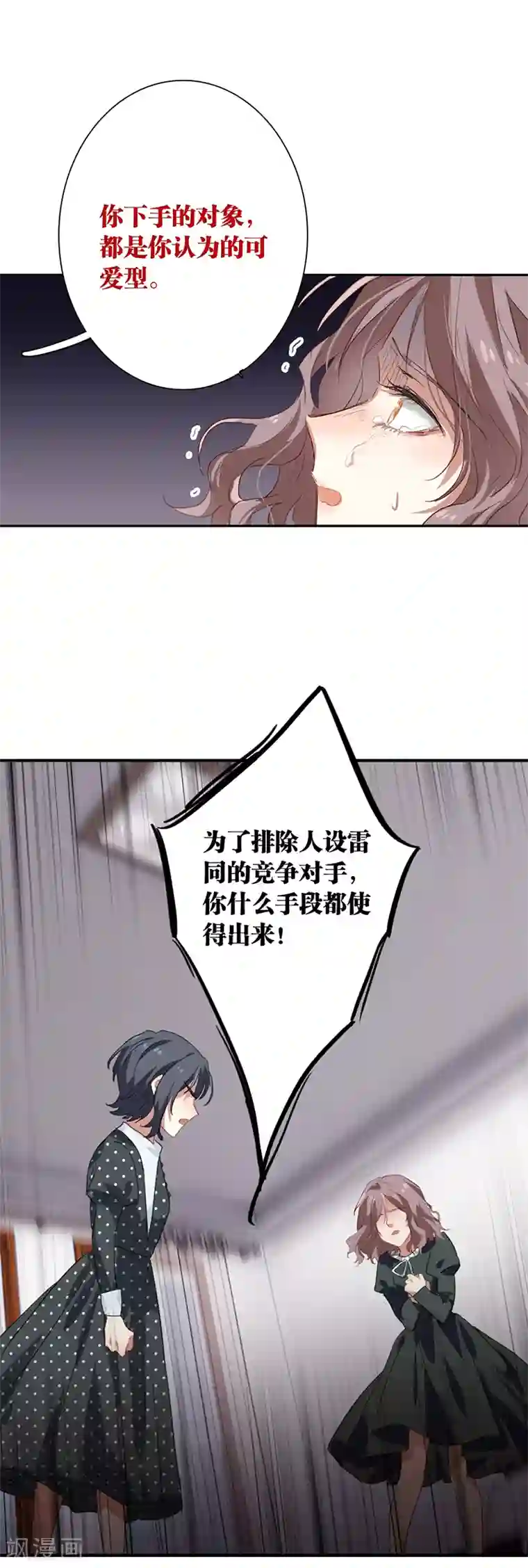 星梦偶像计划第257话