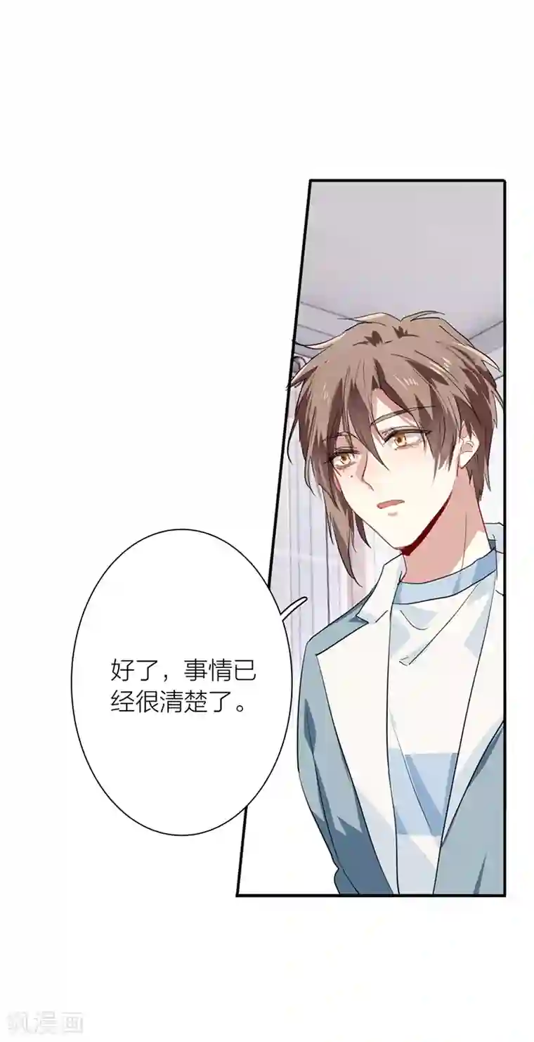 星梦偶像计划第257话