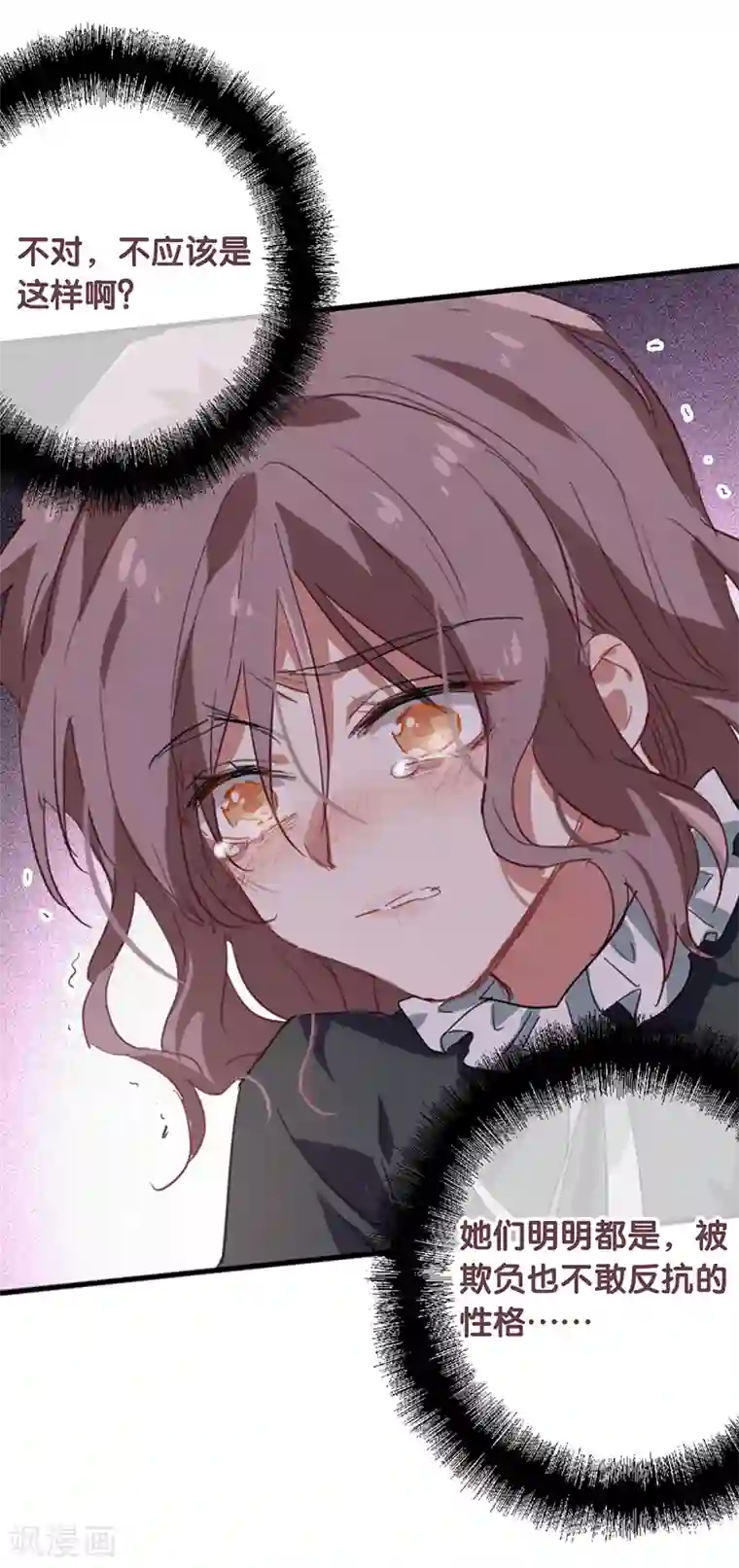 星梦偶像计划第257话