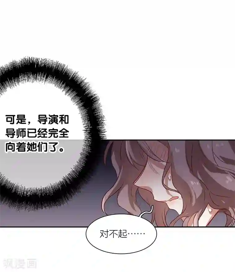 星梦偶像计划第257话