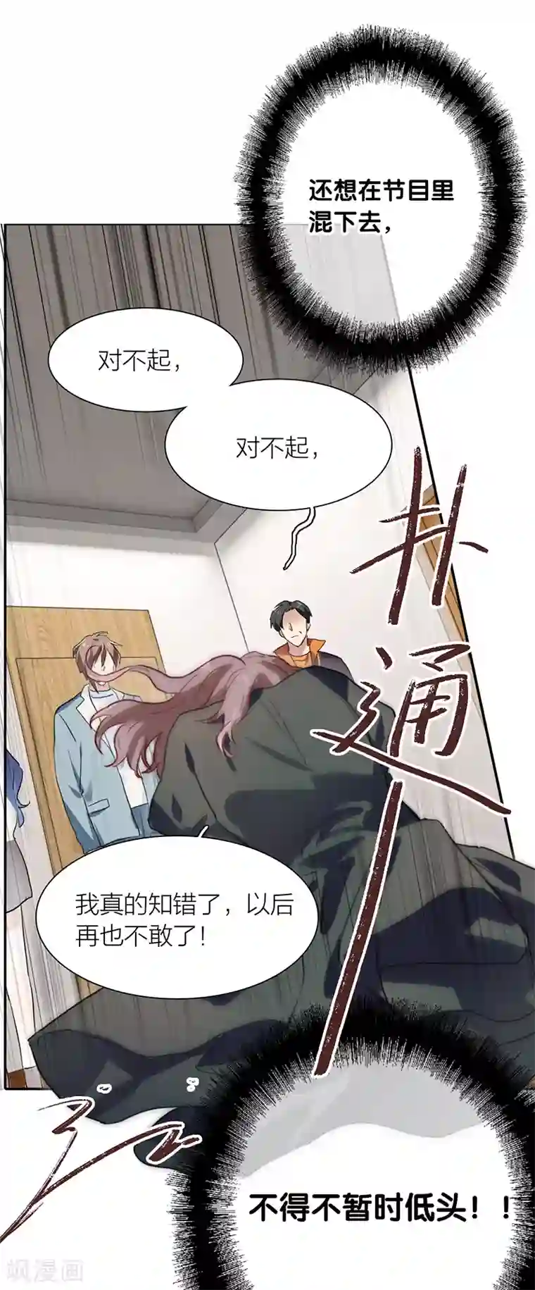 星梦偶像计划第257话