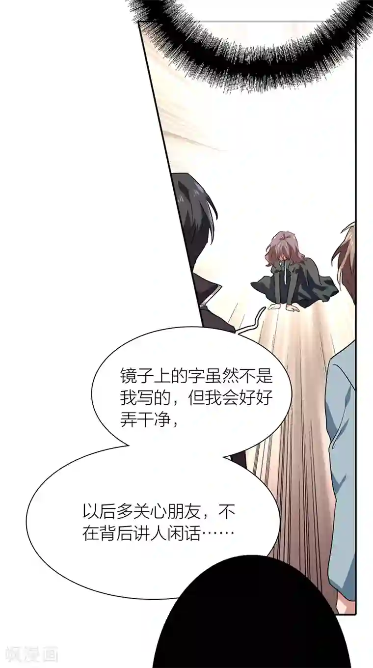 星梦偶像计划第257话