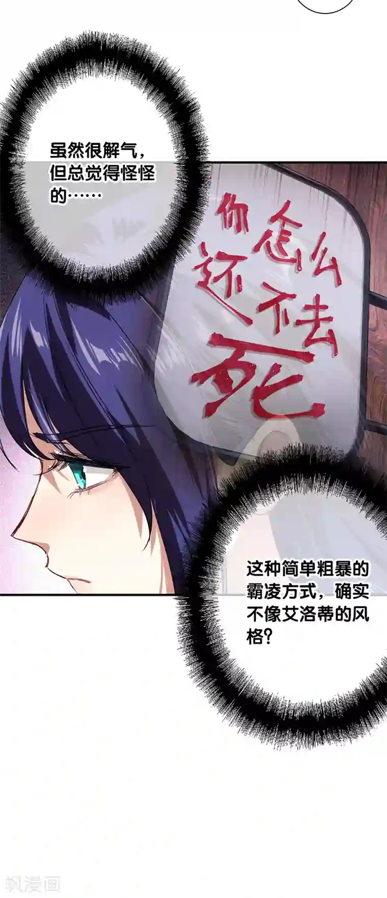 星梦偶像计划第257话