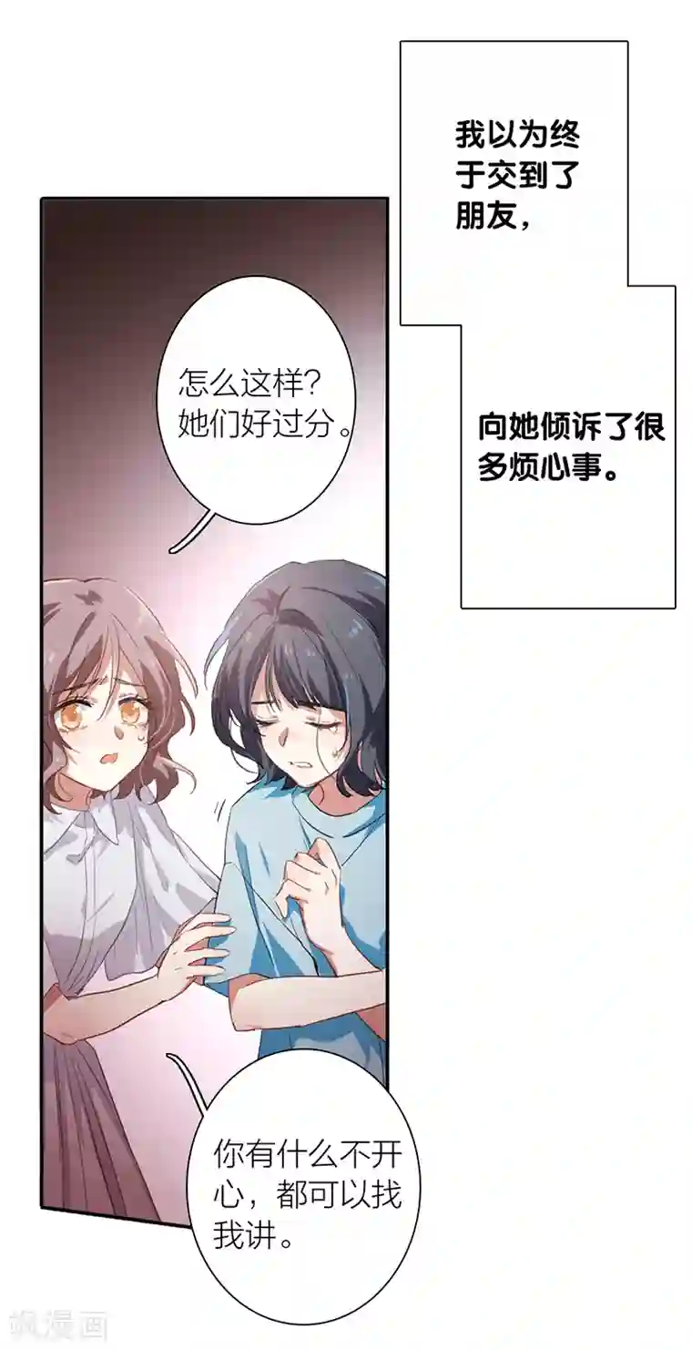 星梦偶像计划第257话