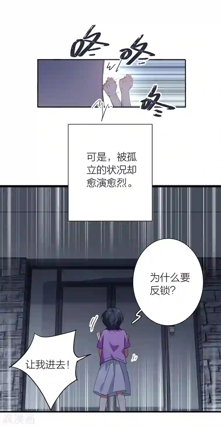星梦偶像计划第257话