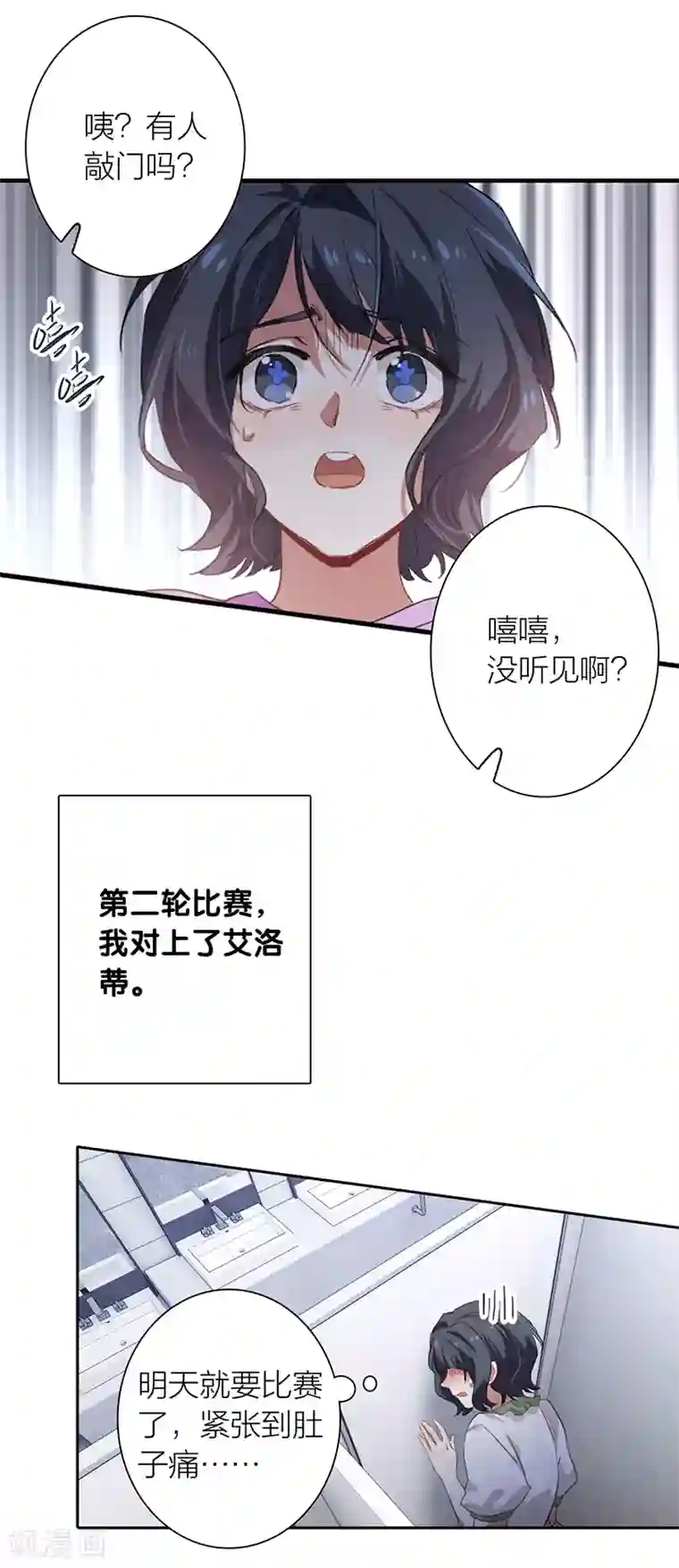 星梦偶像计划第257话