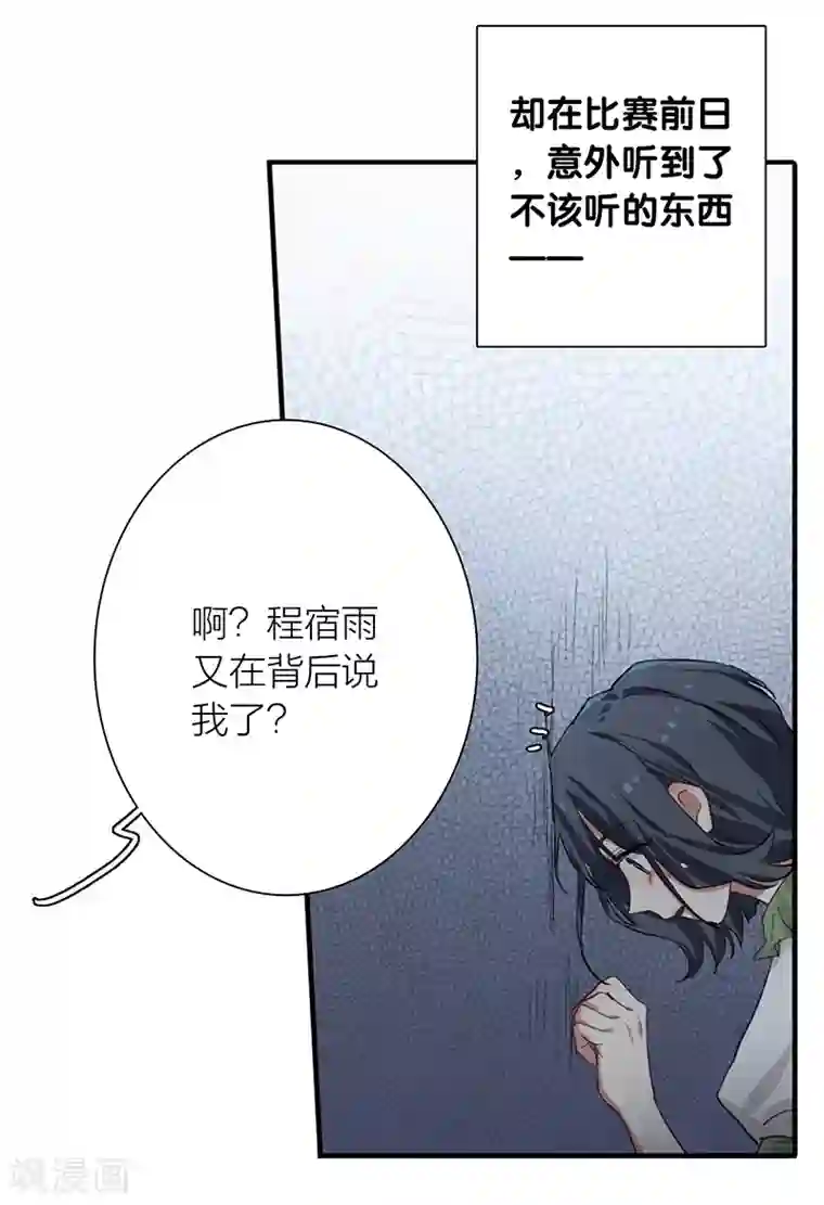 星梦偶像计划第257话