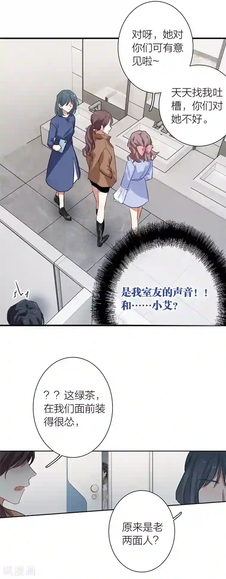 星梦偶像计划第257话