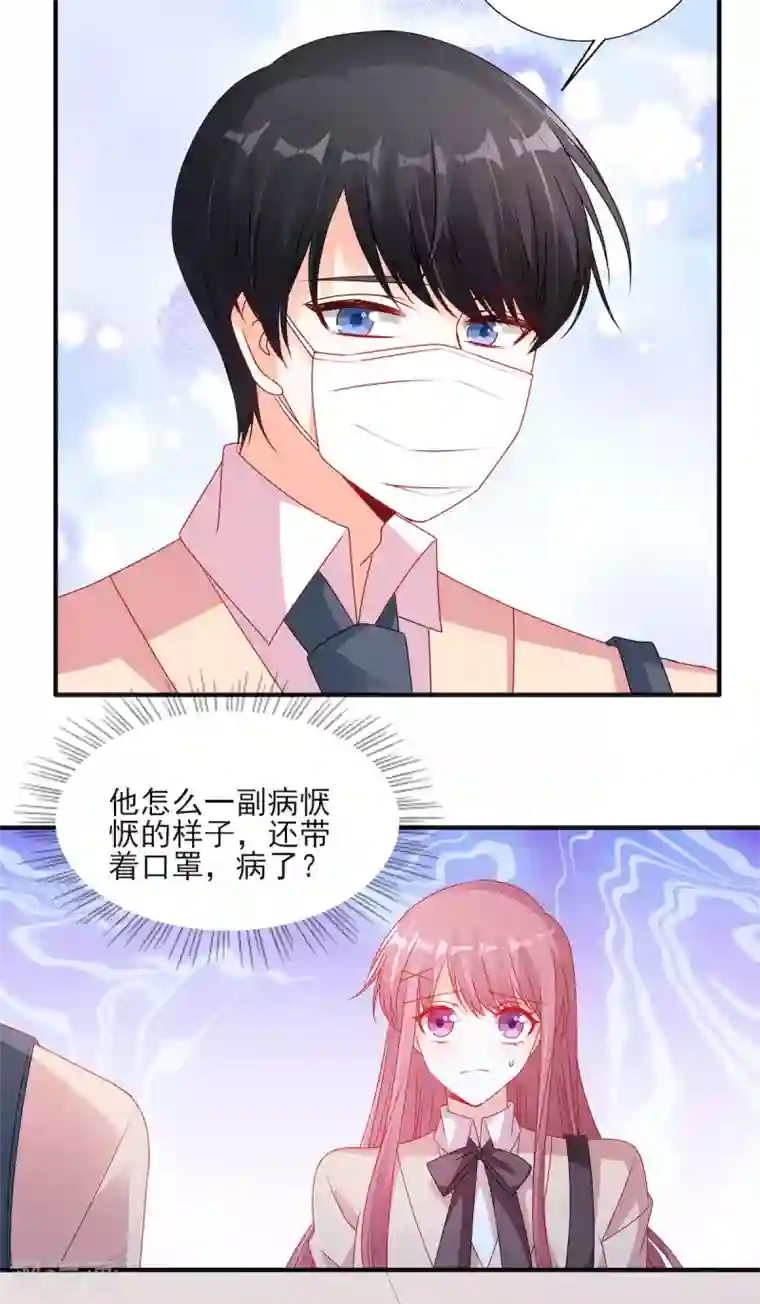 她的微笑像颗糖第110话 摸摸额头