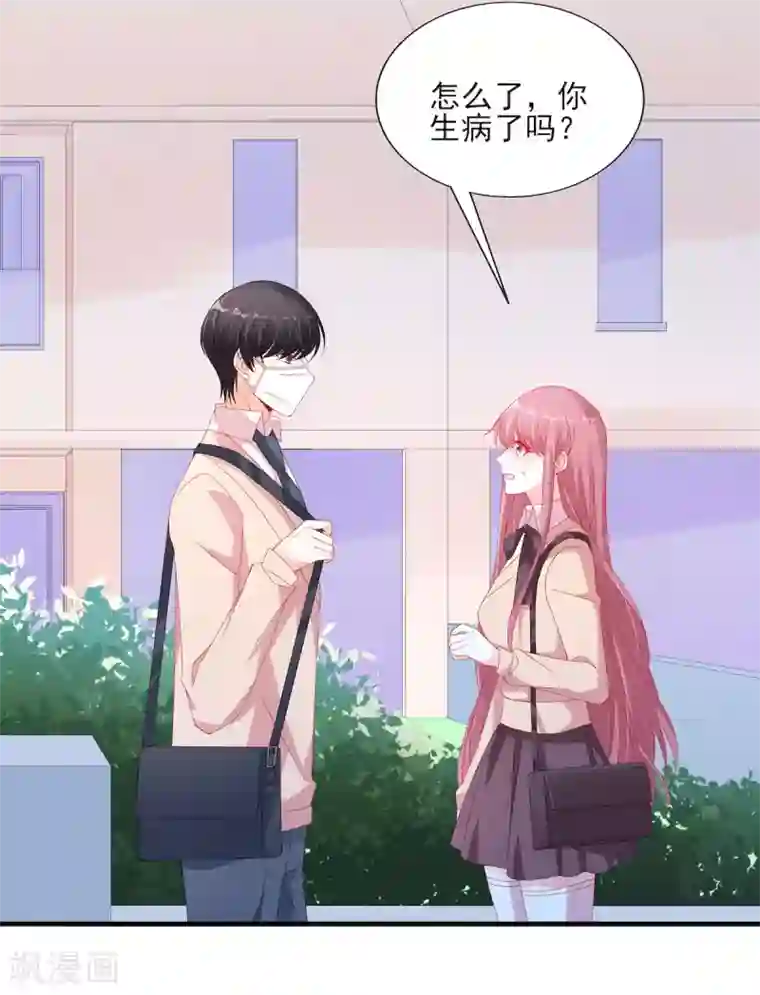 她的微笑像颗糖第110话 摸摸额头