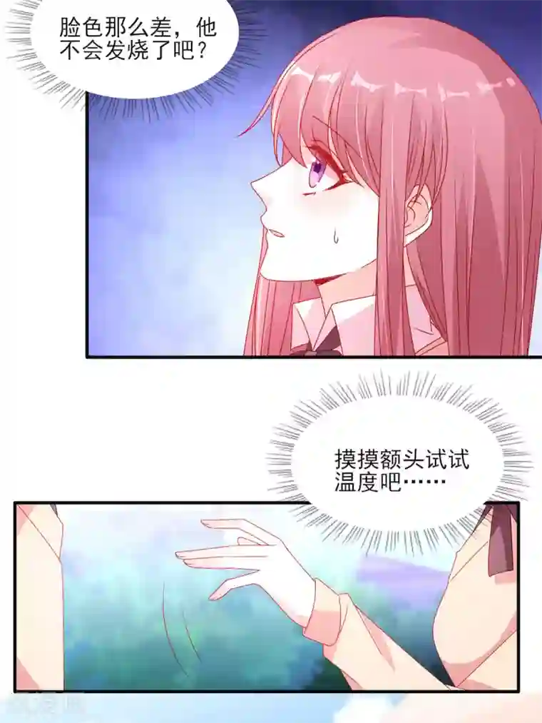 她的微笑像颗糖第110话 摸摸额头