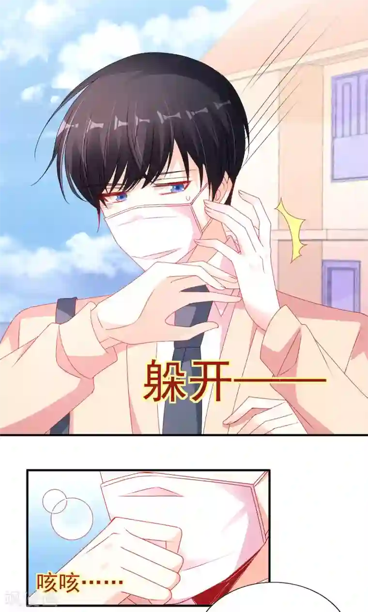 她的微笑像颗糖第110话 摸摸额头