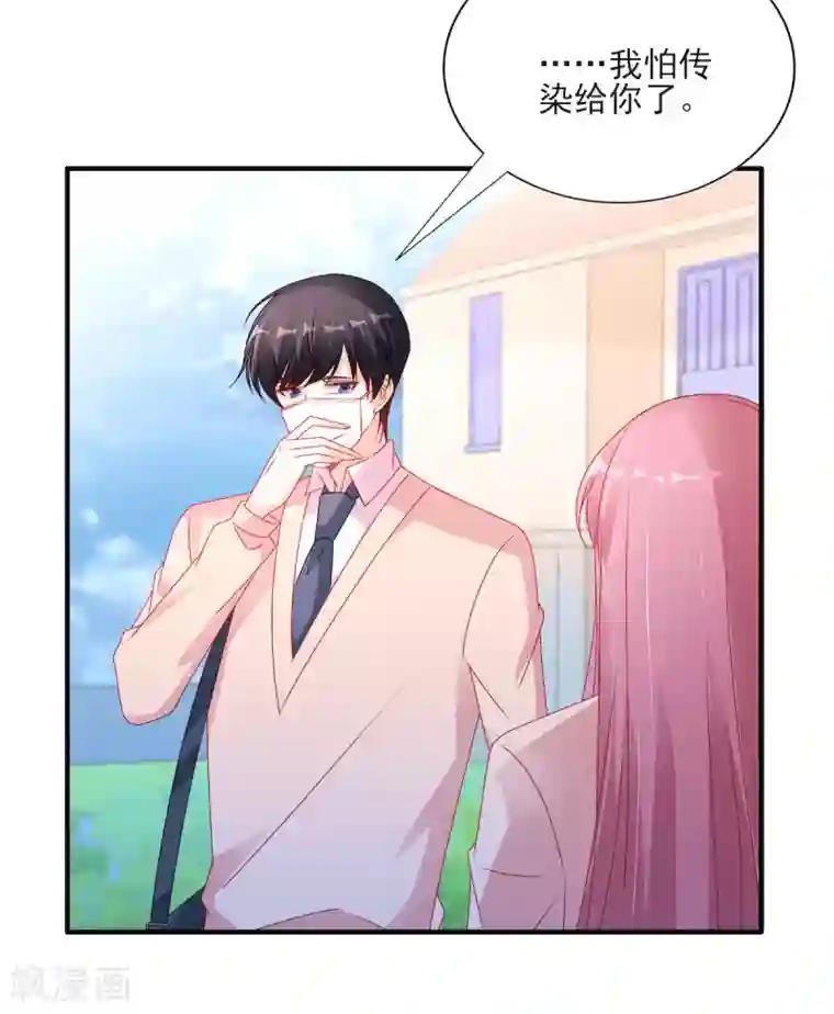 她的微笑像颗糖第110话 摸摸额头