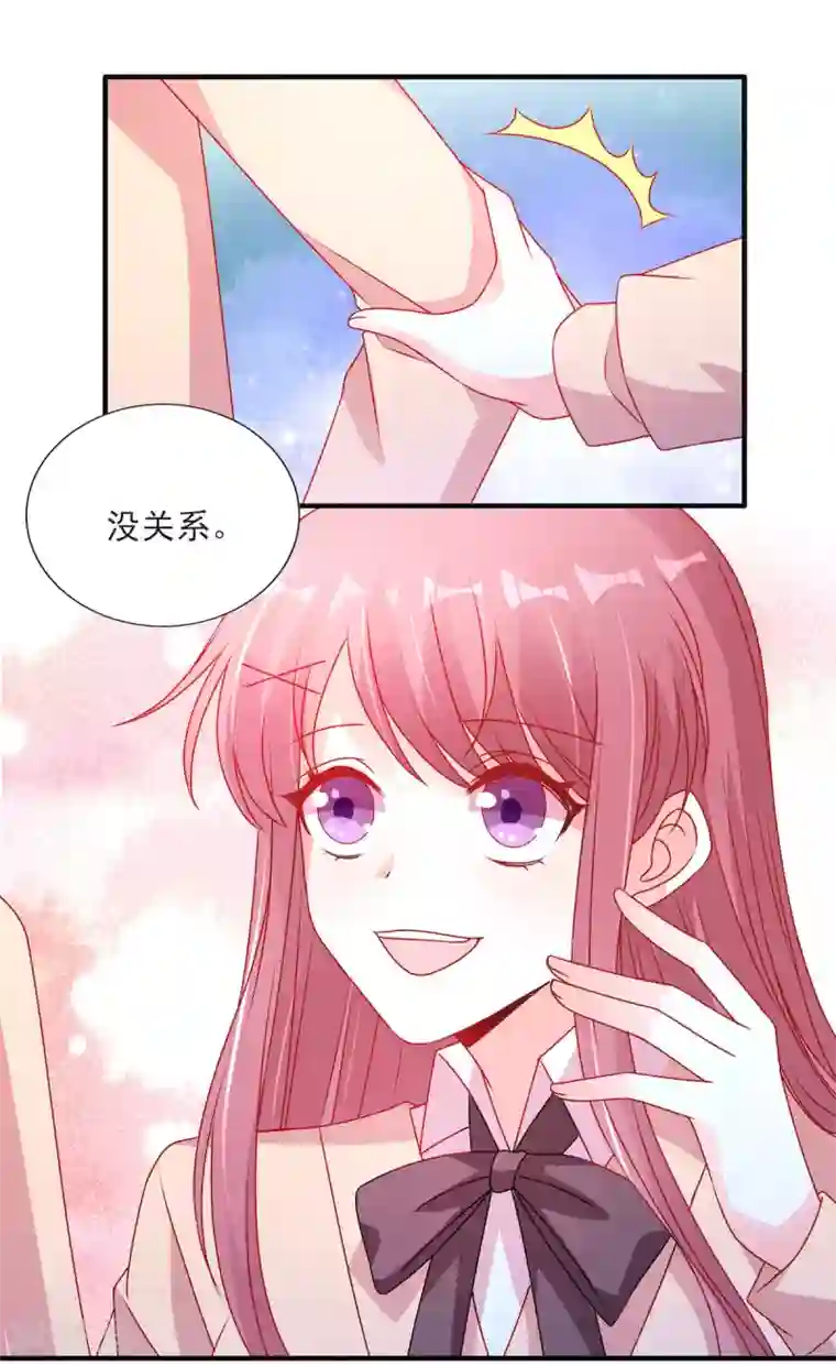 她的微笑像颗糖第110话 摸摸额头