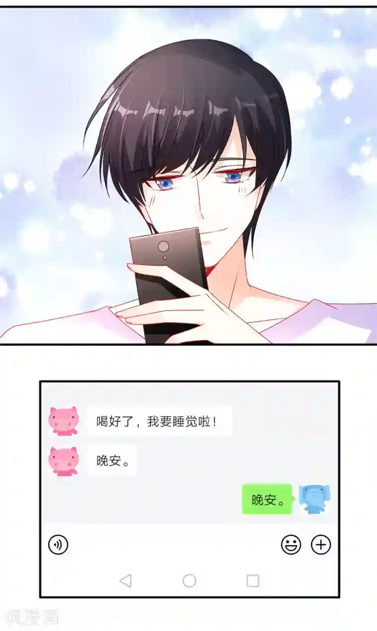 她的微笑像颗糖第110话 摸摸额头