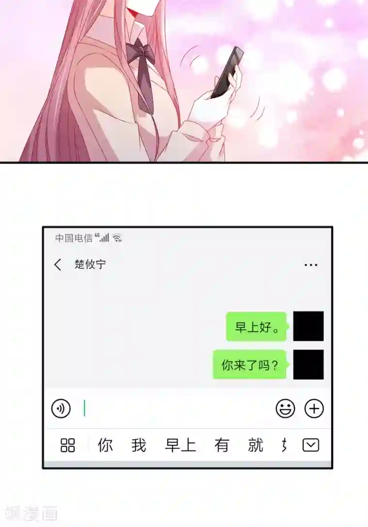 她的微笑像颗糖第110话 摸摸额头