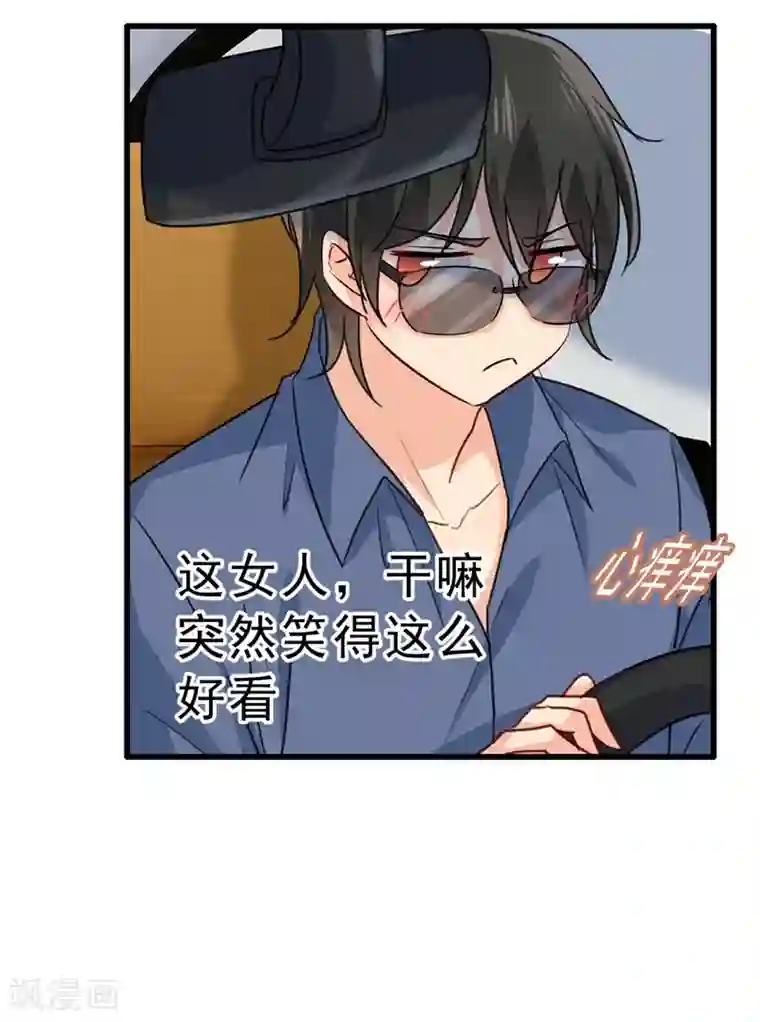 一念时光第312话 该付车费了，别耍赖