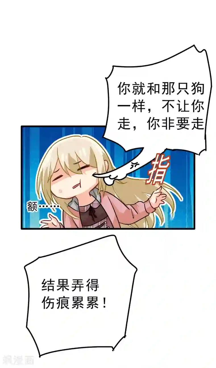 一念时光第312话 该付车费了，别耍赖