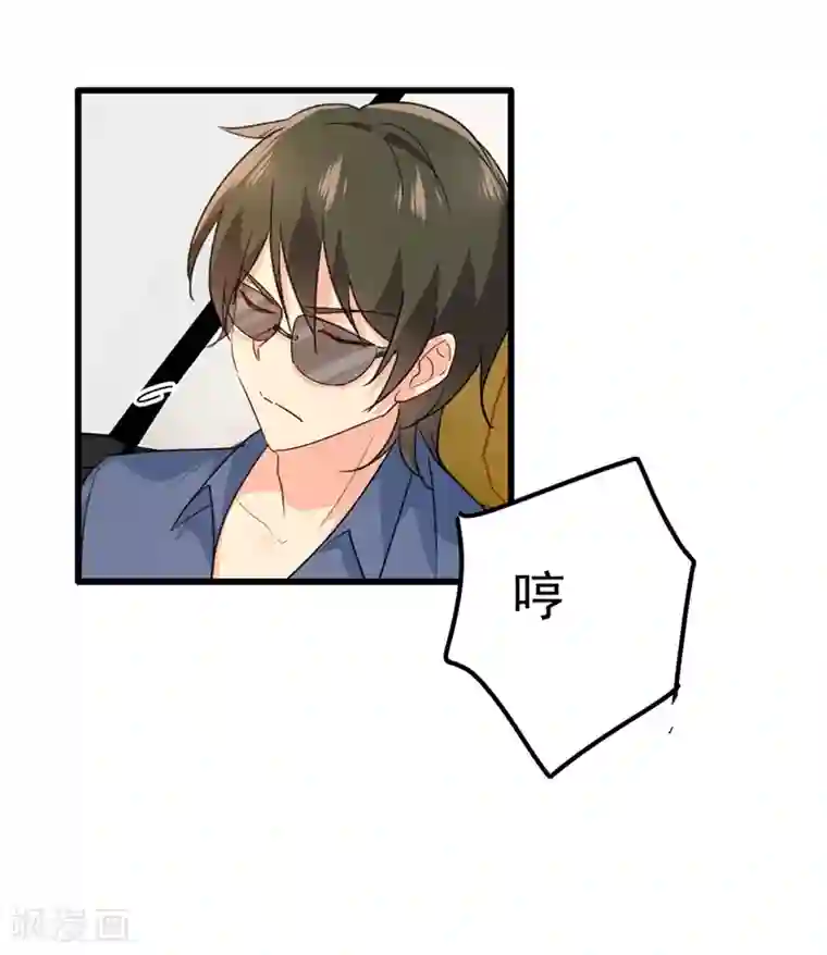 一念时光第312话 该付车费了，别耍赖