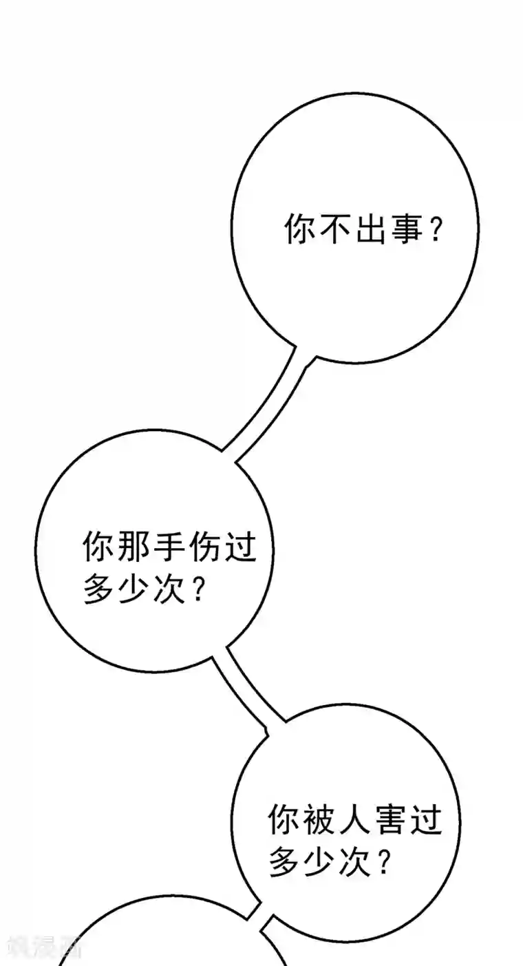 一念时光第312话 该付车费了，别耍赖