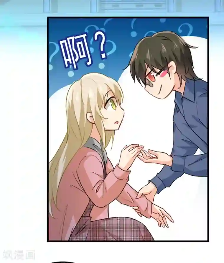 一念时光第312话 该付车费了，别耍赖