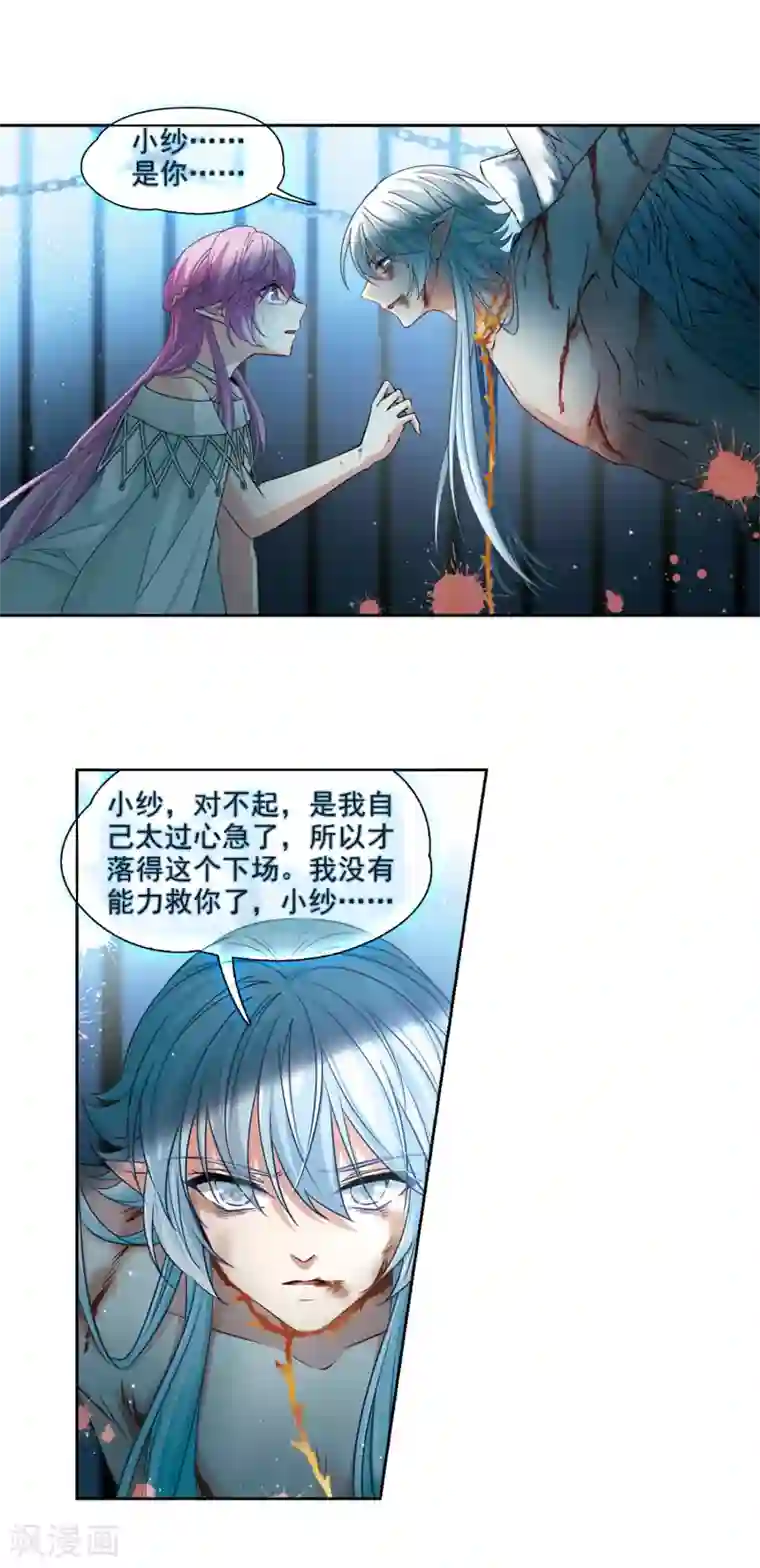 寻找前世之旅第493话 最后的要求3