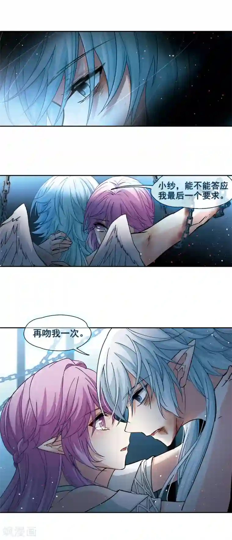 寻找前世之旅第493话 最后的要求3