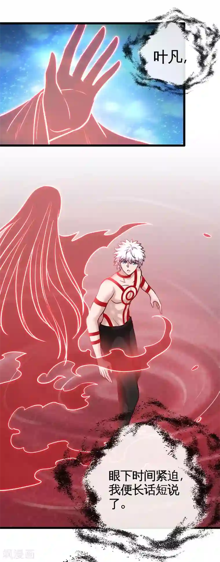 地府我开的第525话 泰山封魔印