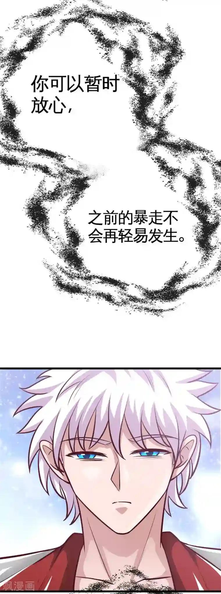 地府我开的第525话 泰山封魔印