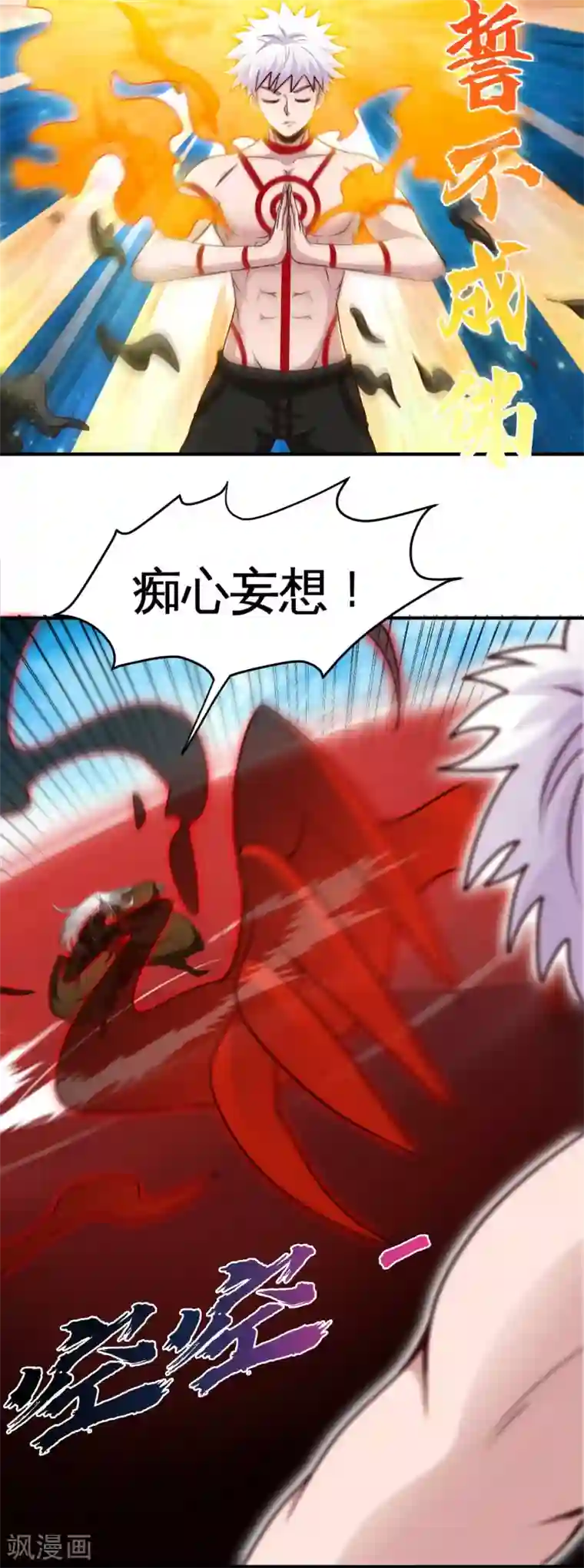 地府我开的第525话 泰山封魔印