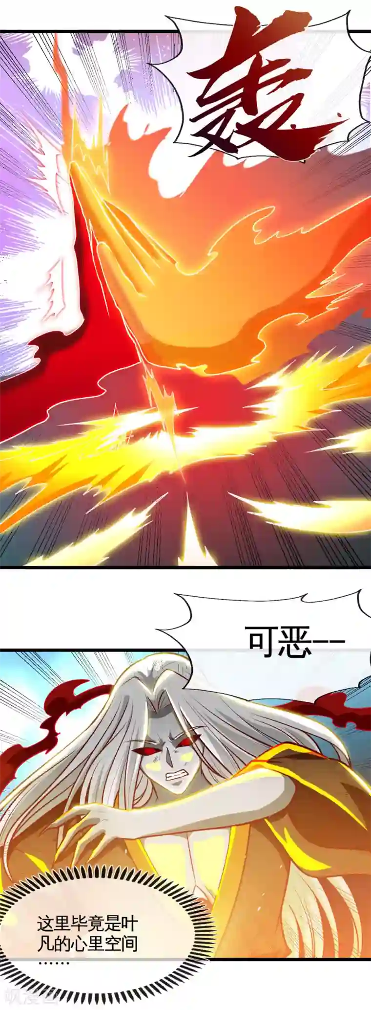 地府我开的第525话 泰山封魔印