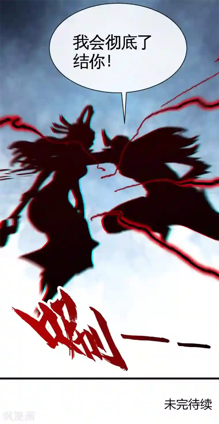 地府我开的第526话 索命阎王