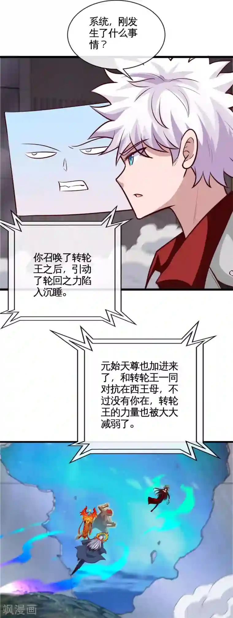 地府我开的第526话 索命阎王