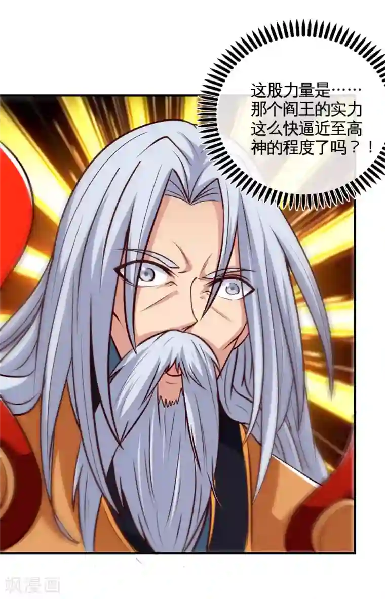 地府我开的第526话 索命阎王