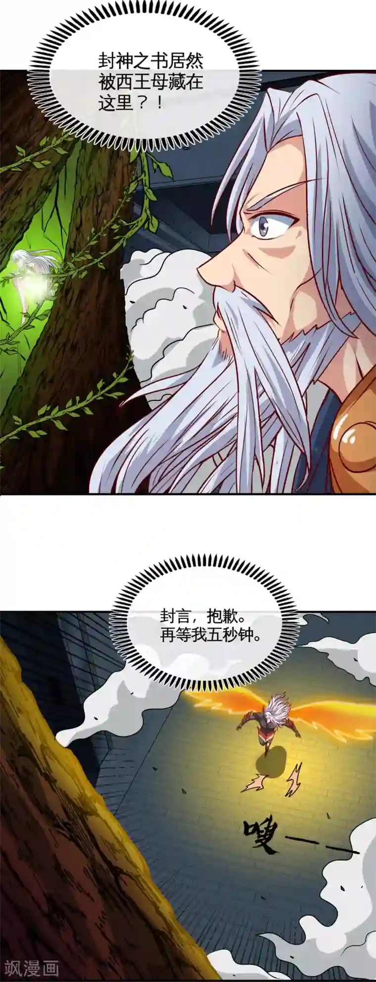 地府我开的第526话 索命阎王