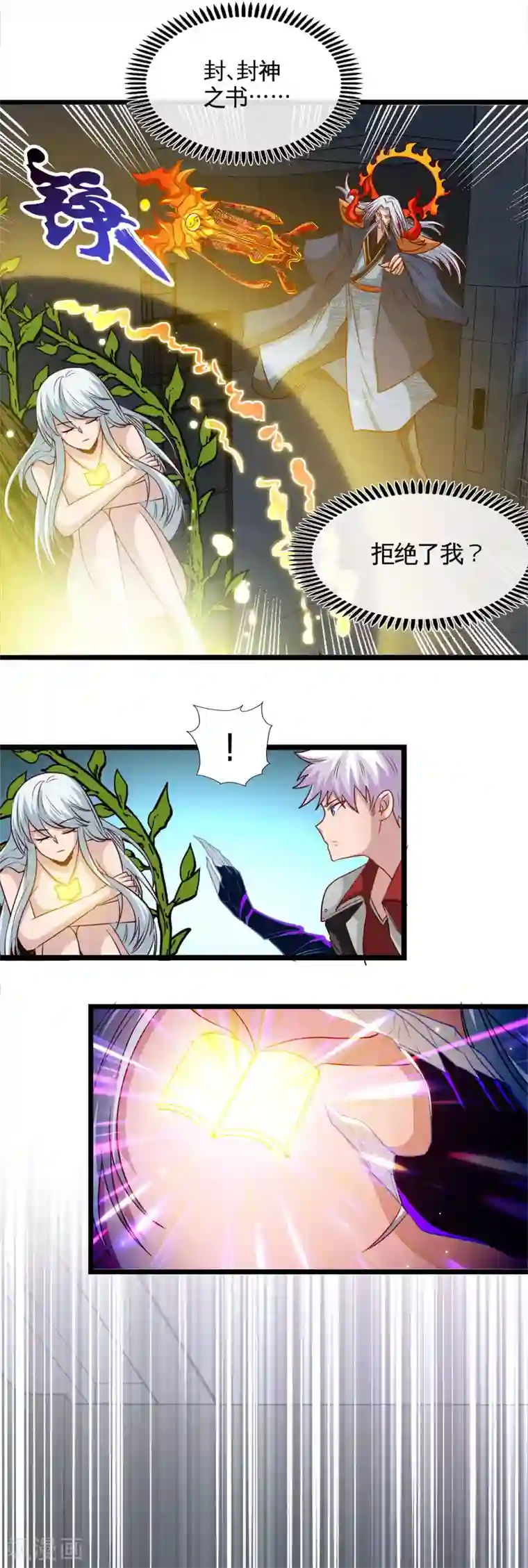 地府我开的第527话 胜利者