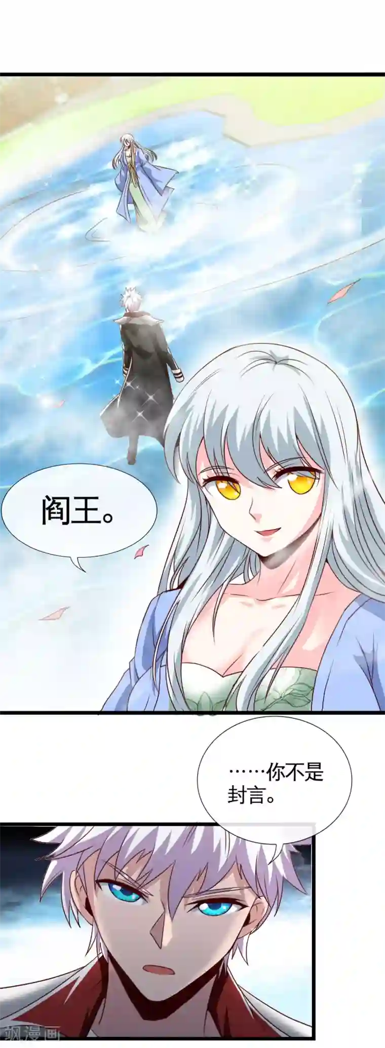 地府我开的第527话 胜利者